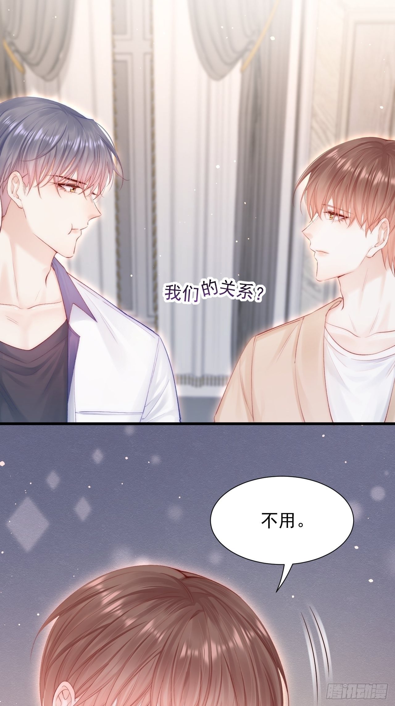 第82话 拜见老丈人8