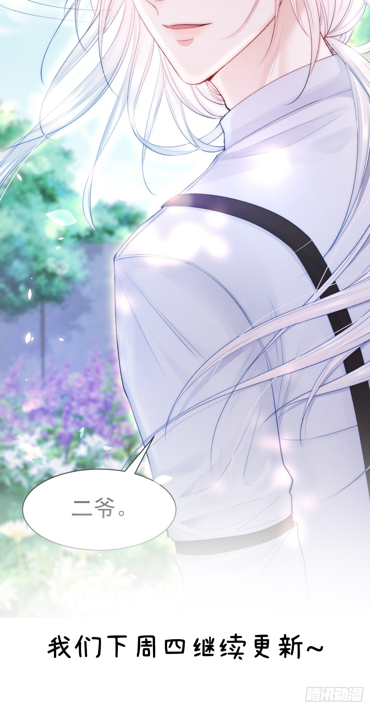 第77话 试探与选择47