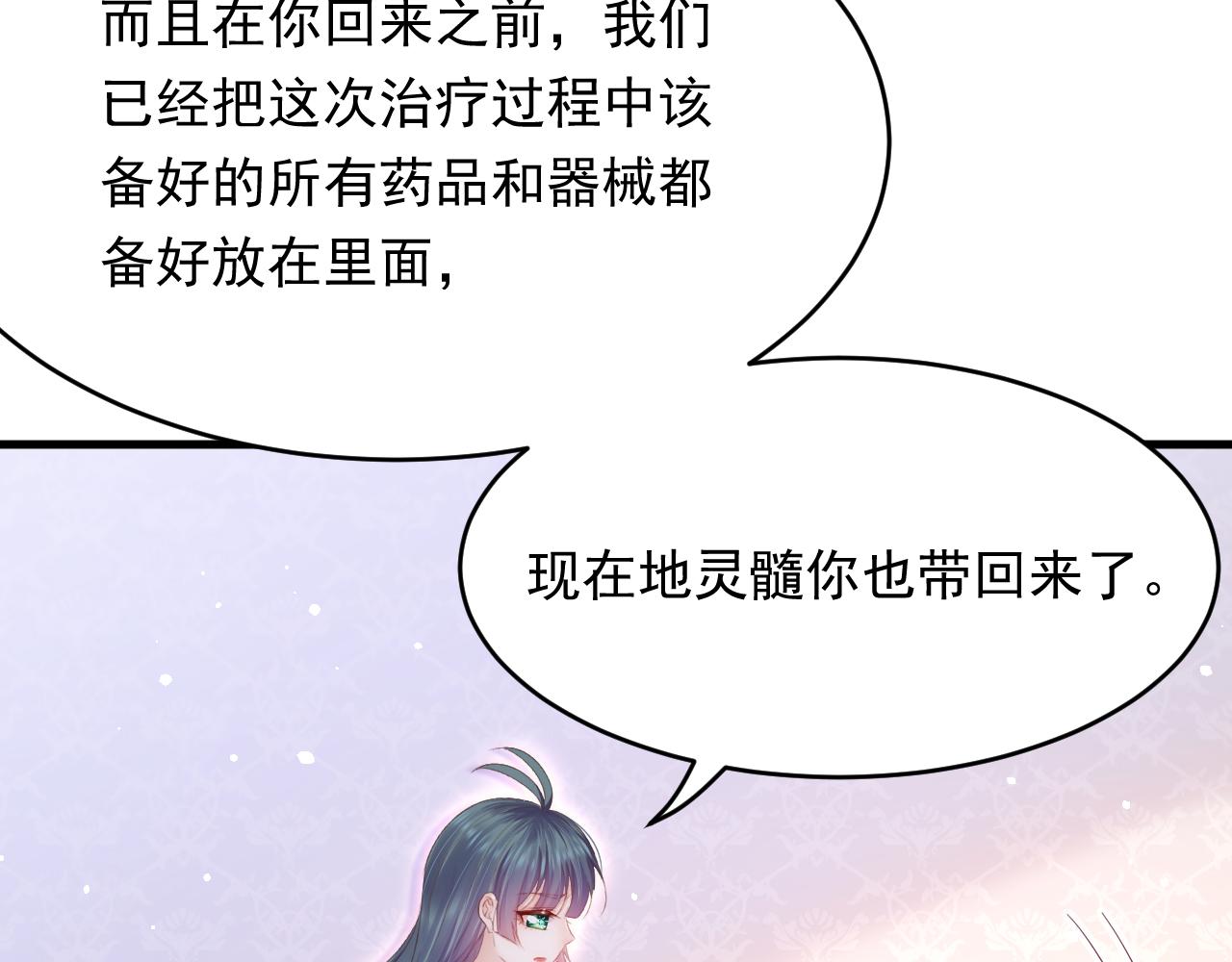 第145话 不应再隐瞒16