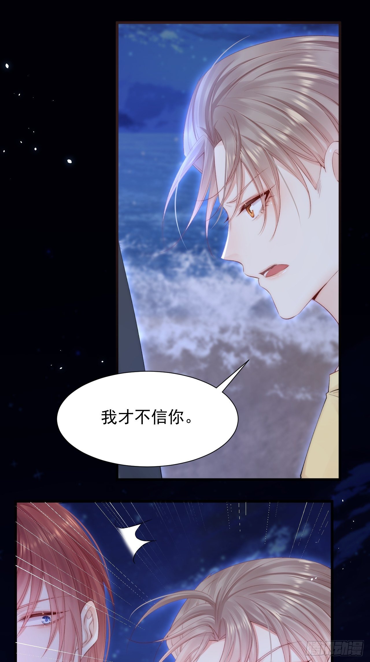 第85话 是它自己动的22