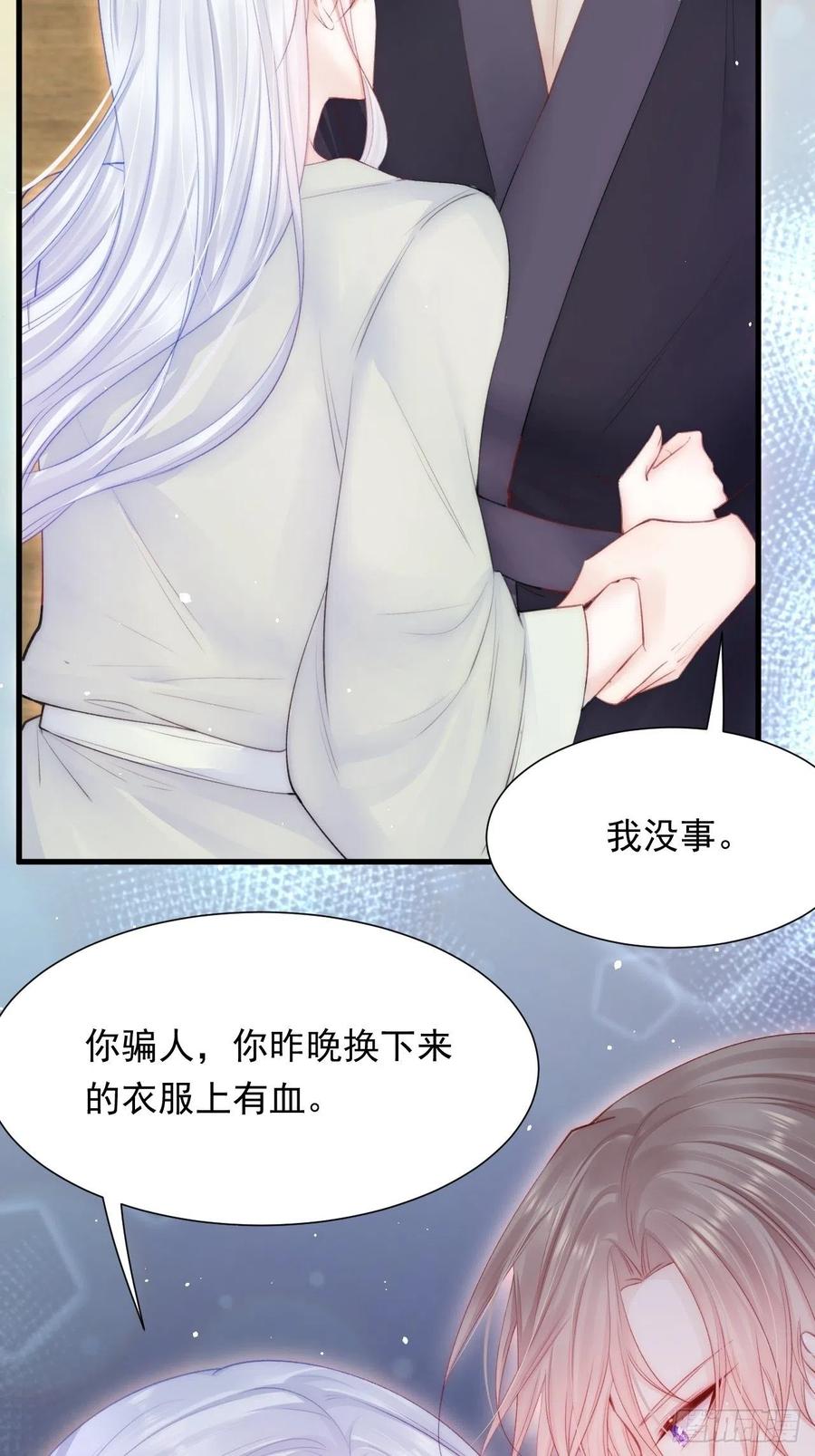 第90话 意外收获8