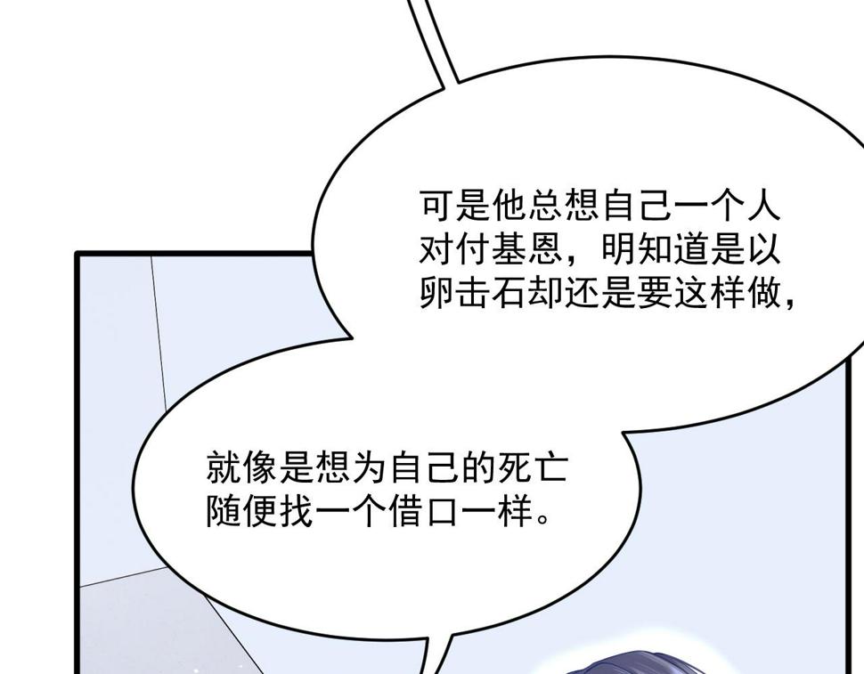 第201话 投喂慕西一枚6