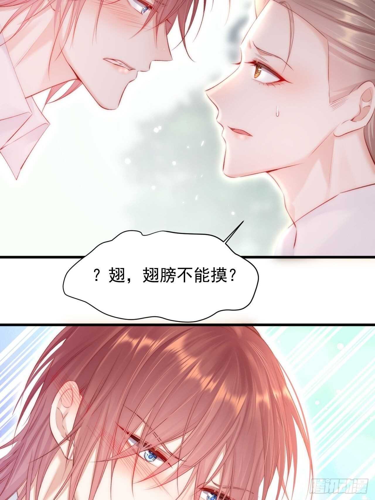 第46话 你摸哪里？38
