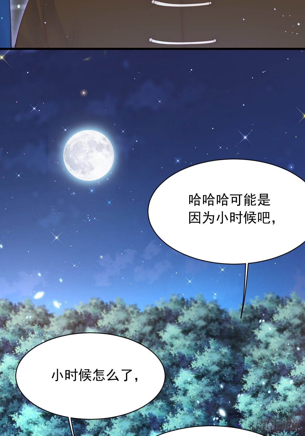 第69话 要不要跟我好34