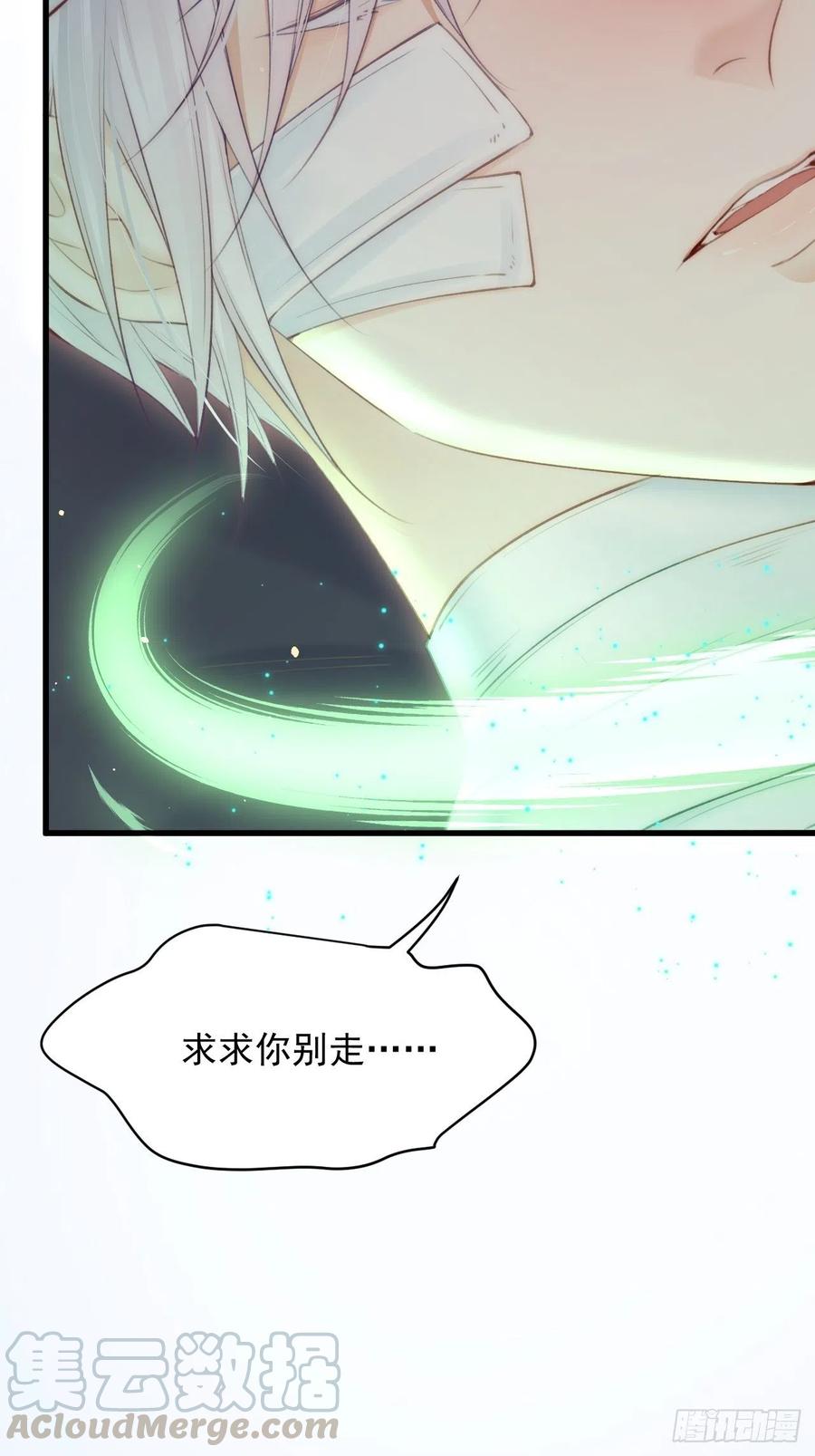 第92话 喜欢是不可说18