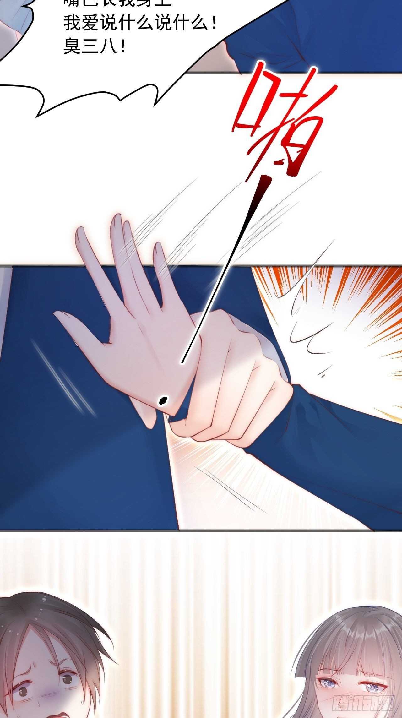 第45话 【旋】6