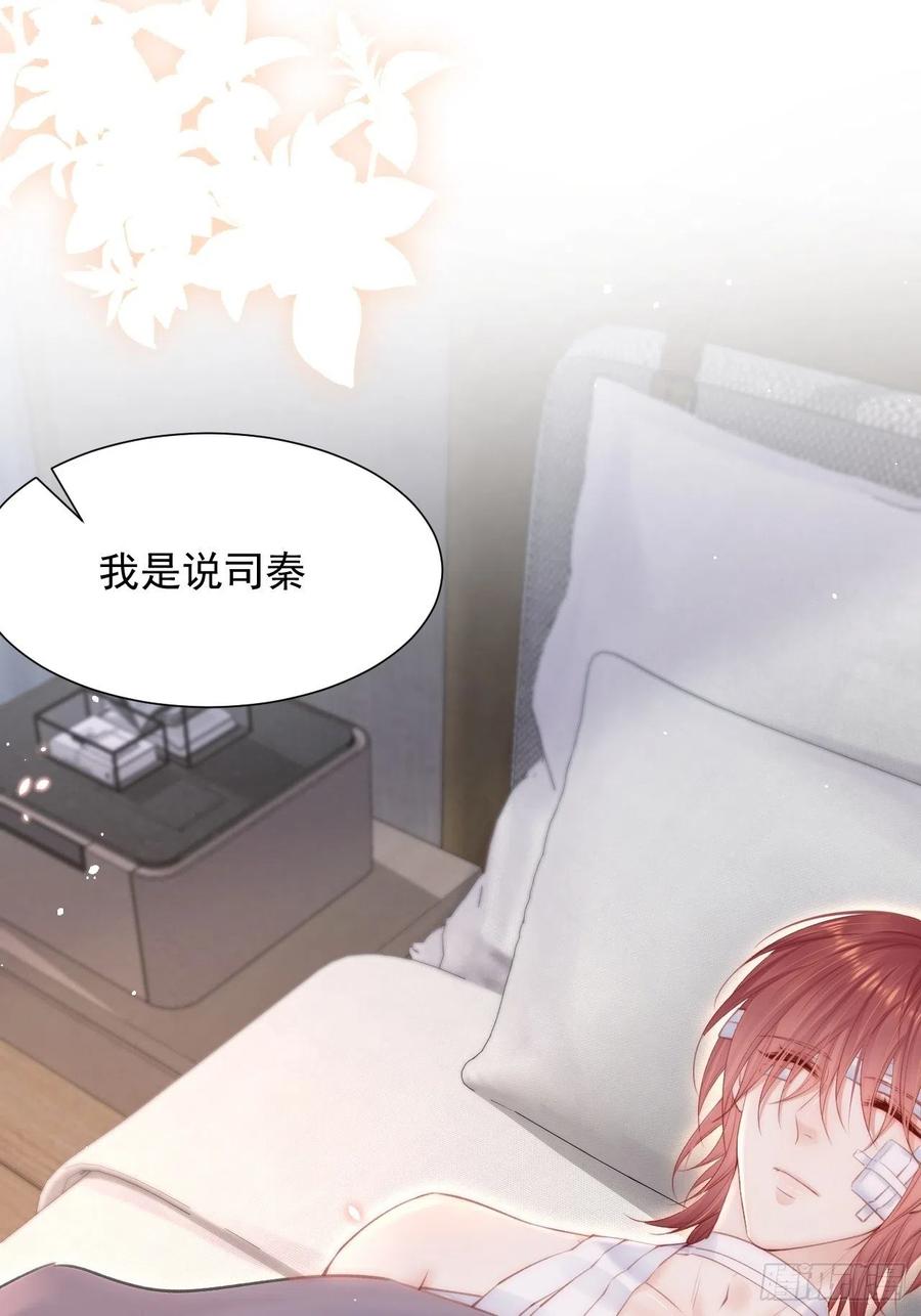 第89话 坦诚一点32