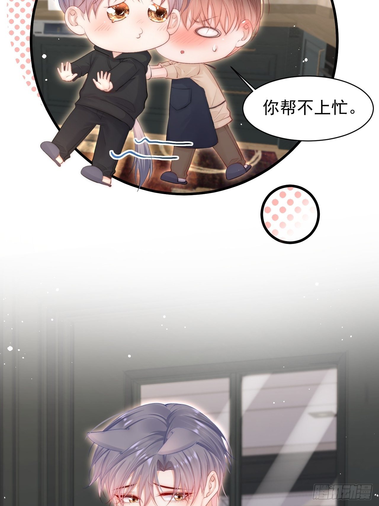 第71话 轩轩的“美丽”16