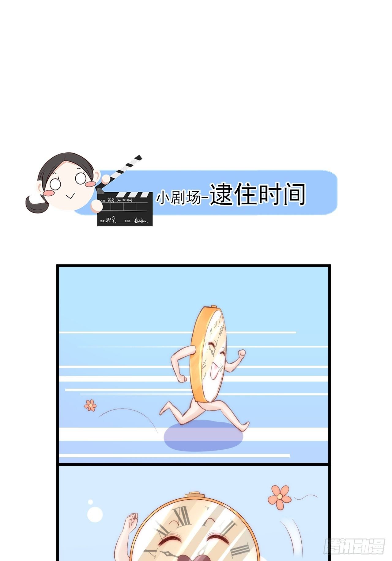 第74话 不存在的时间39