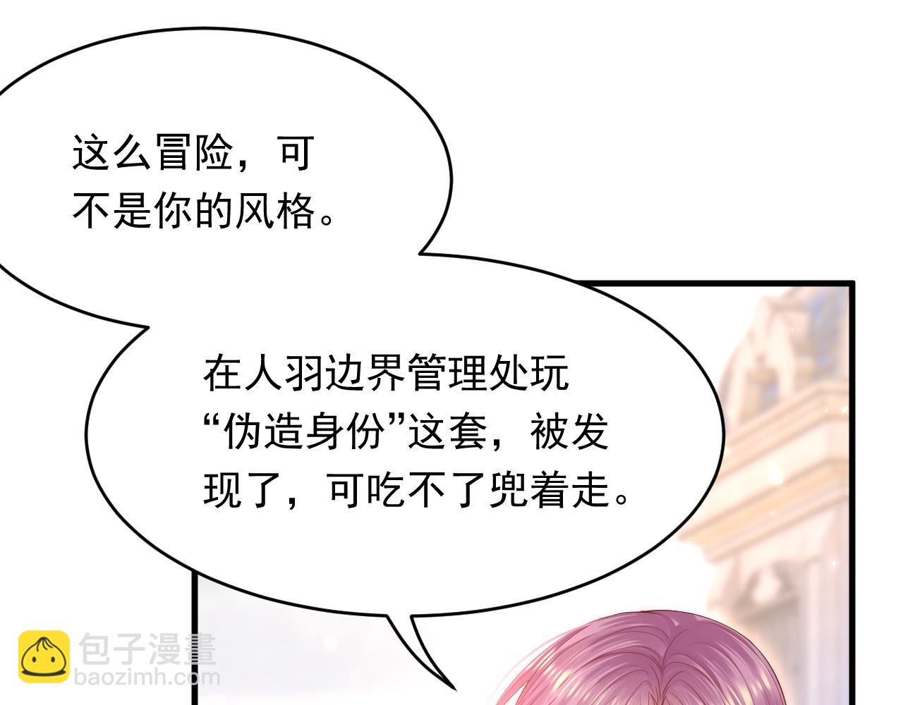 第169话 请你回避一下134