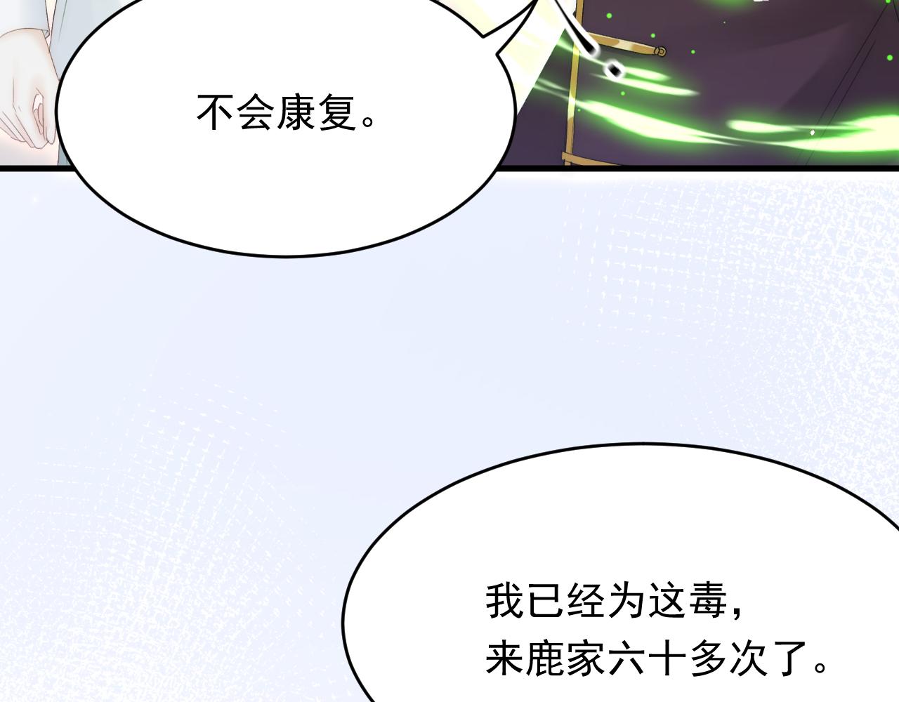 第172话 二爷的消息58