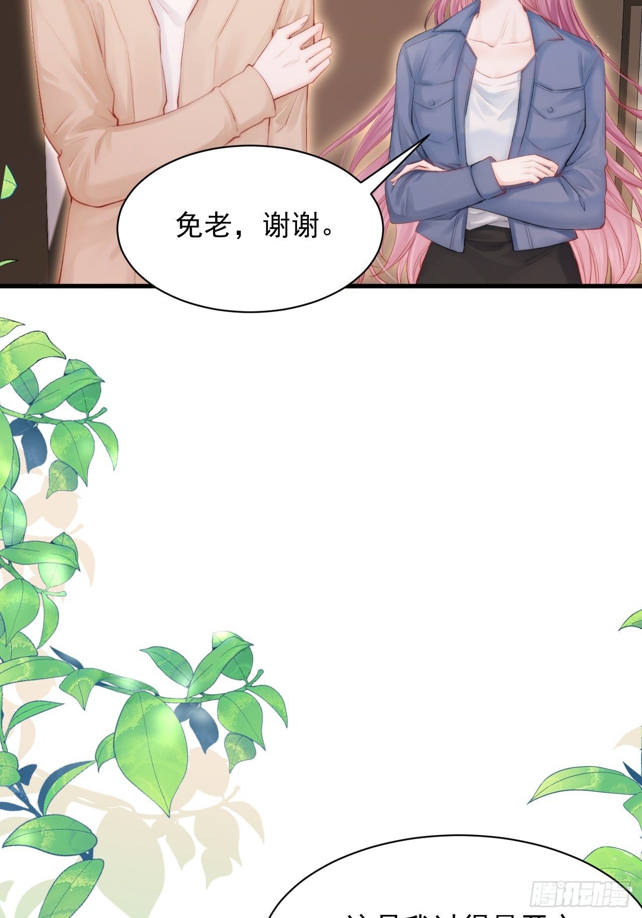 第78话 睡嘛睡起来hi41