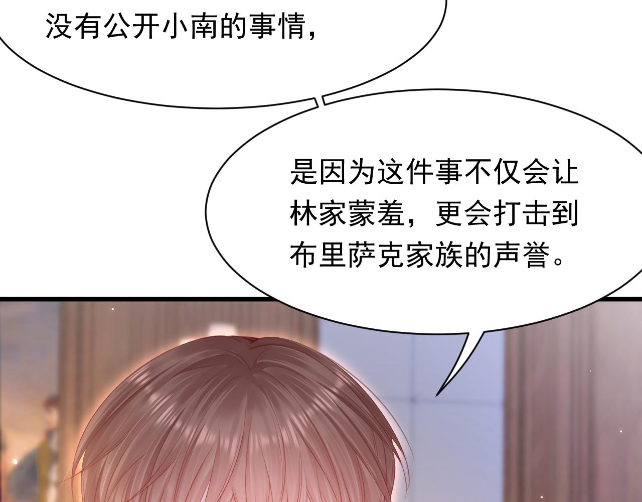第111话 朝西献计59