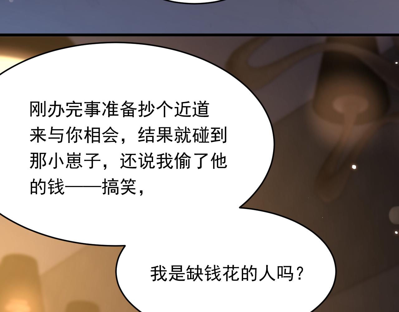 第158话 偶遇故人22