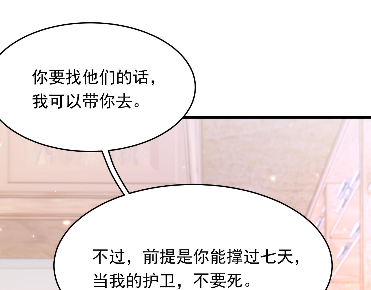 165话 秋鹤幸存者178