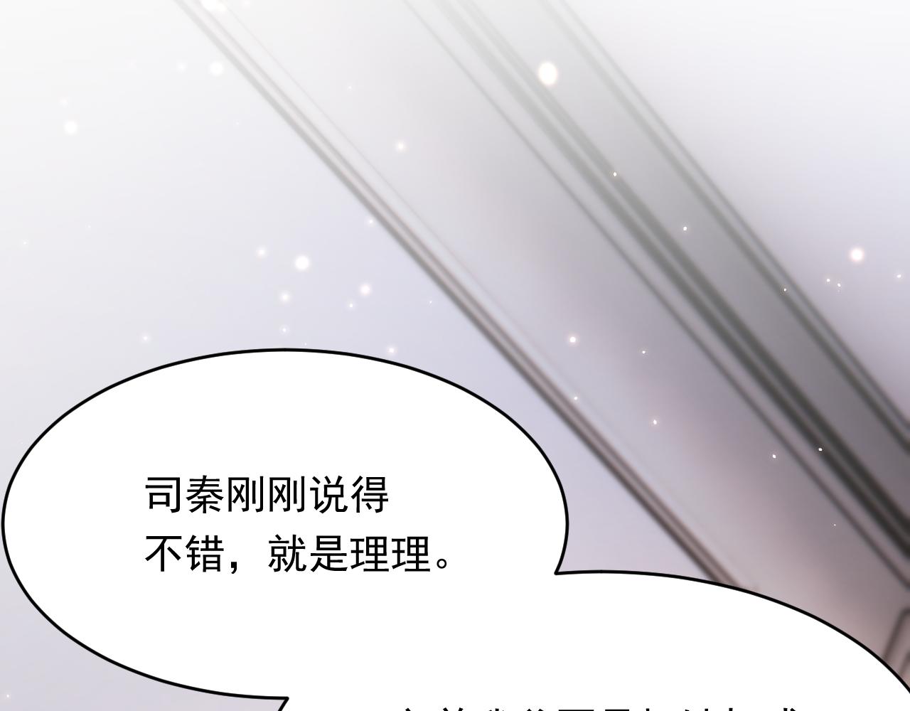第151话 徐弯弯之死55