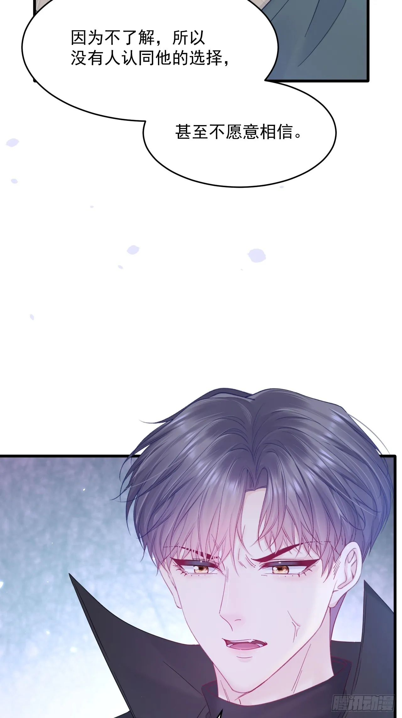 第206话 沈自成的心33