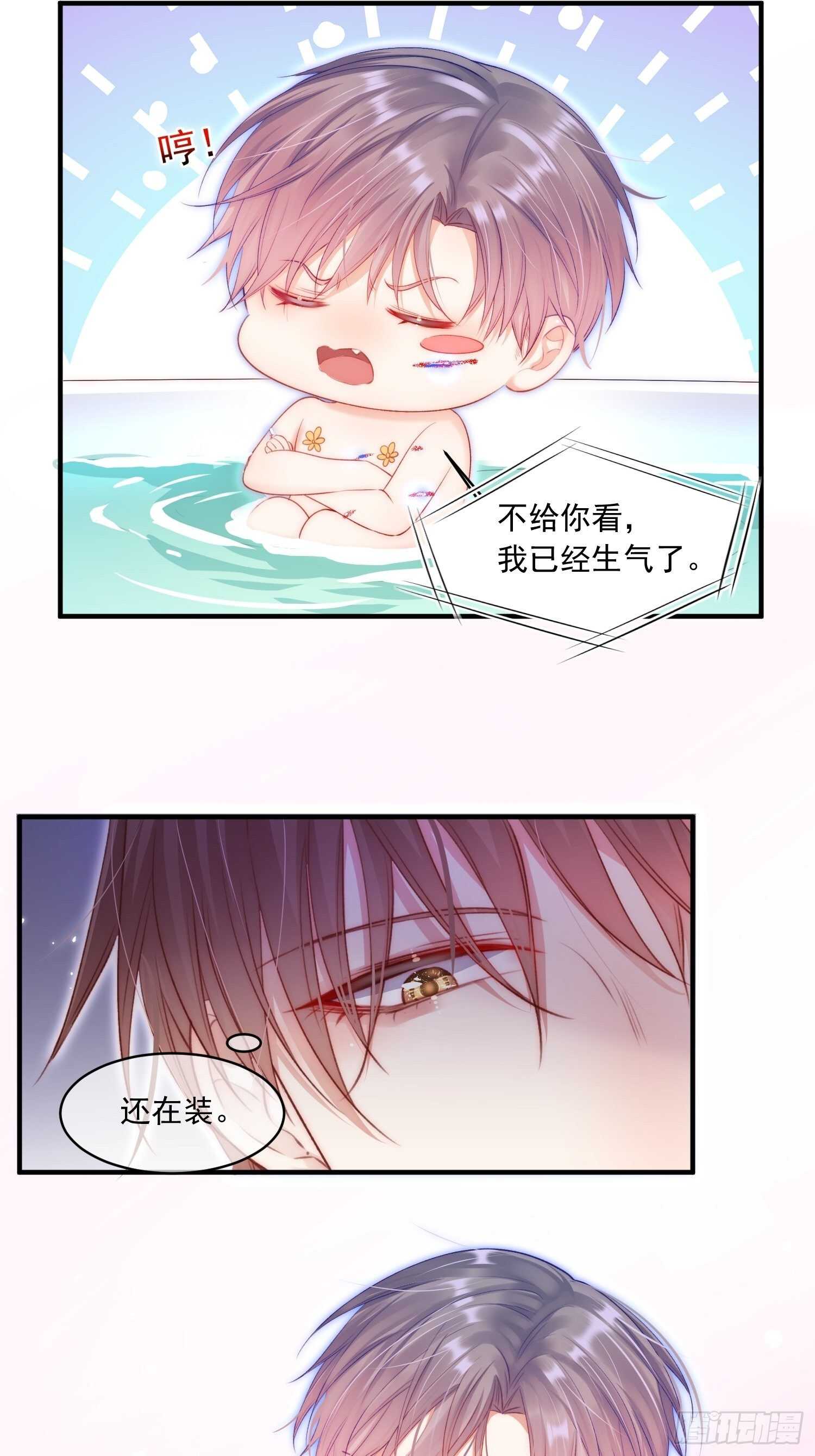第42话 你是很厉害的人28