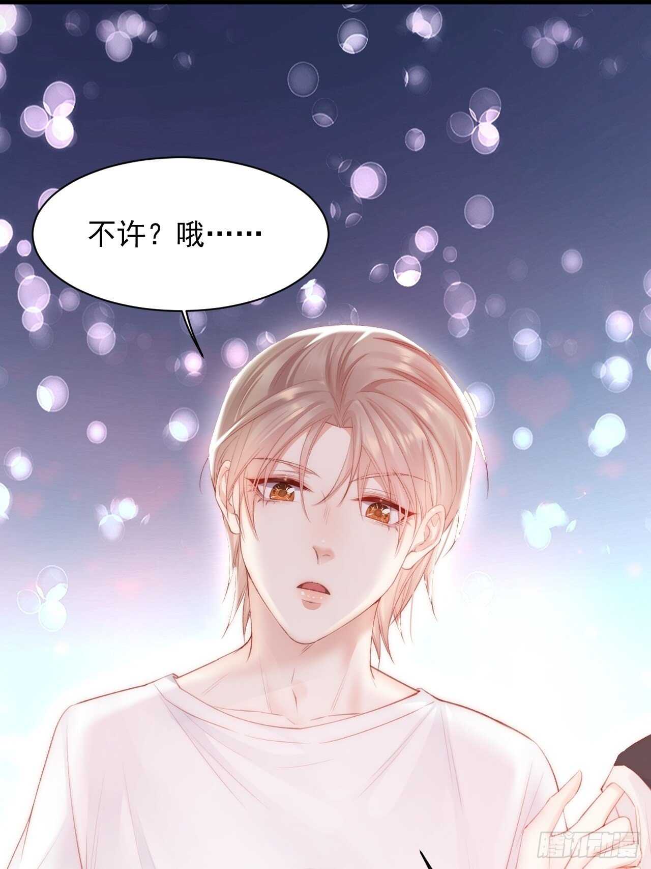 第63话 这个人坏透了26