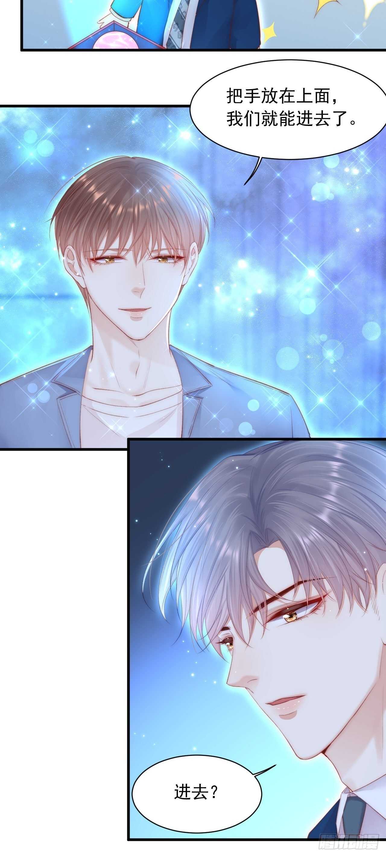 第59话 他给的惊喜30