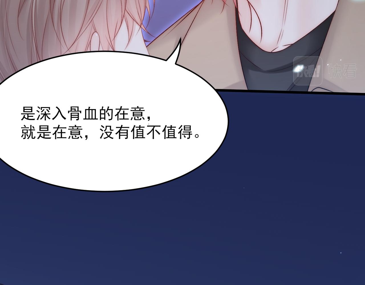 第188话 深入骨血102