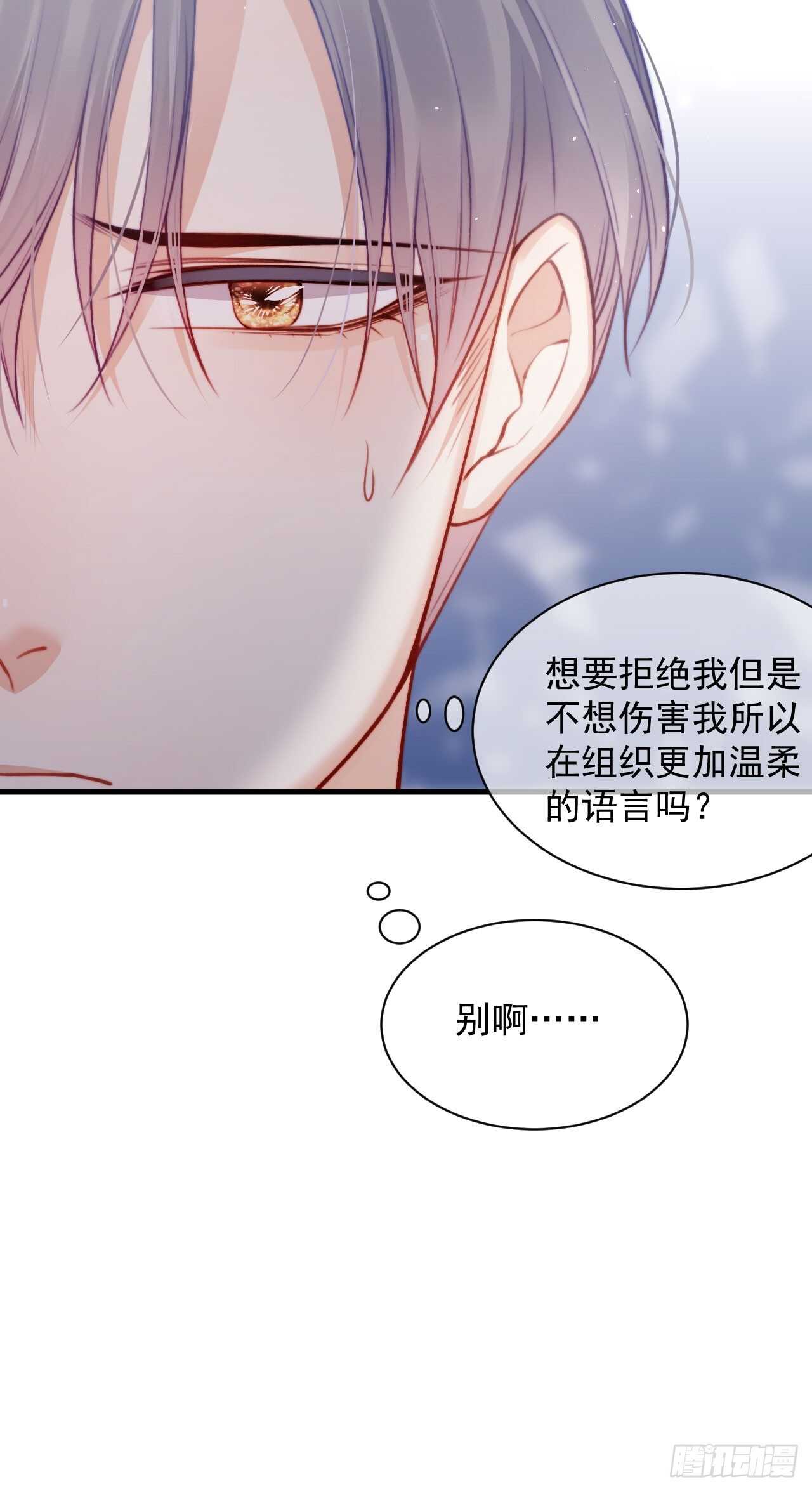 第27话  独一份的喜欢13