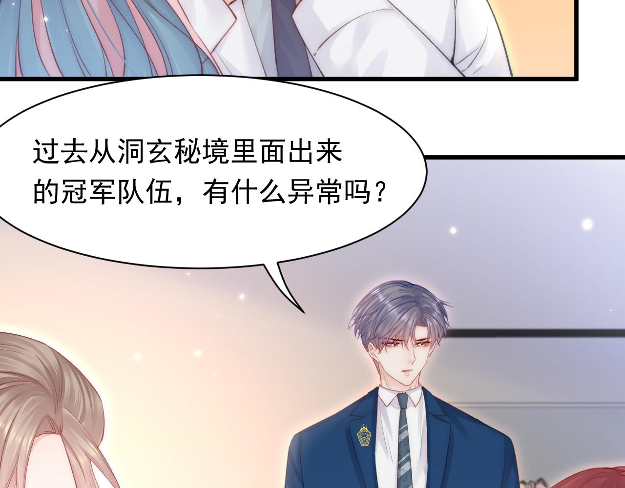 第115话 谁干的？17