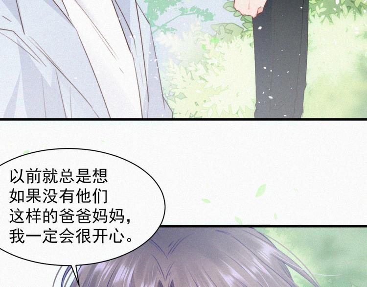 第5话 养孩子的乐趣26
