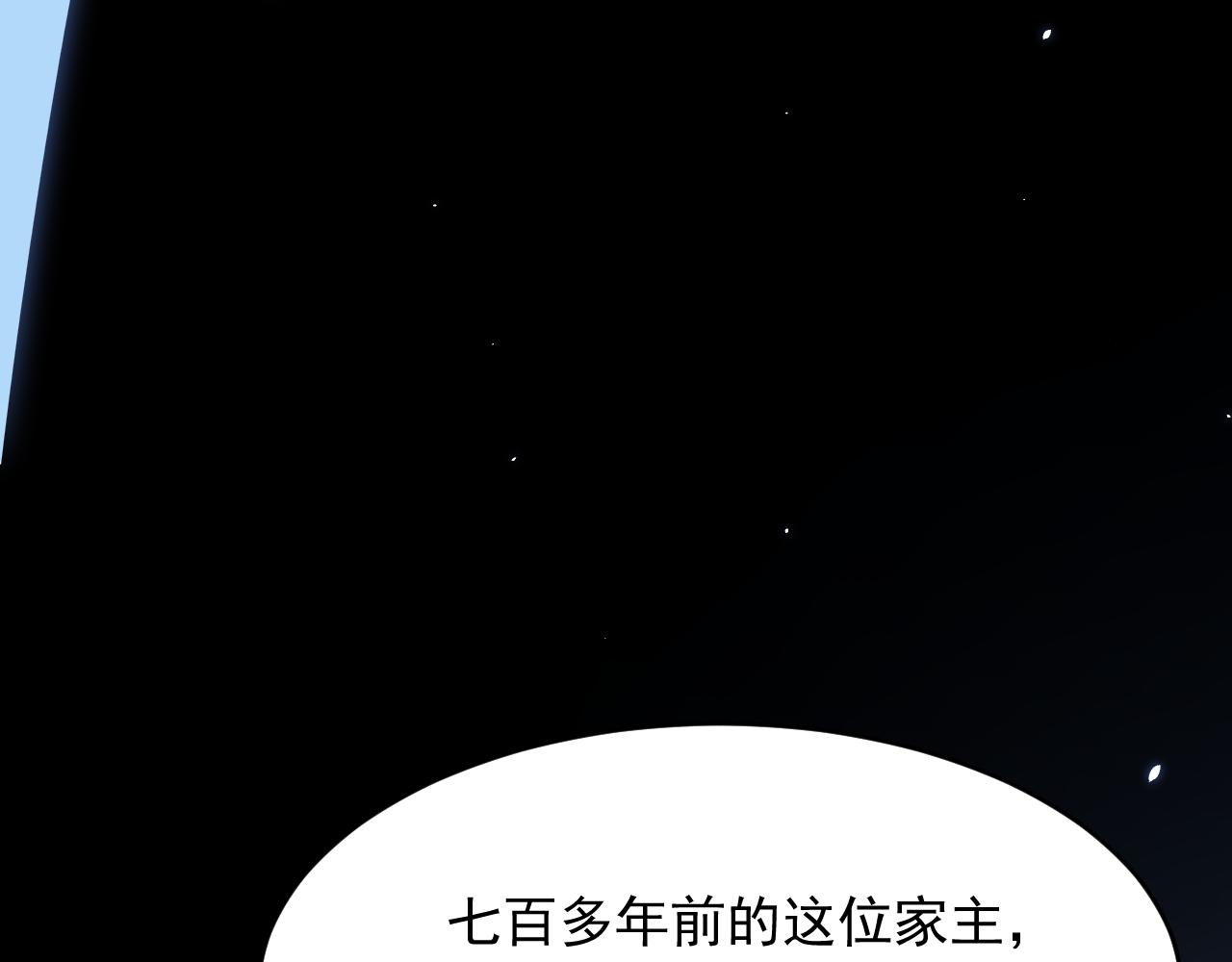 第169话 请你回避一下73