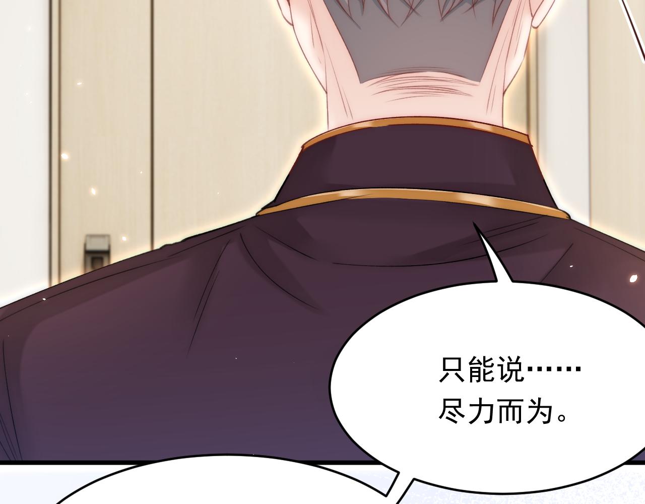 第172话 二爷的消息67