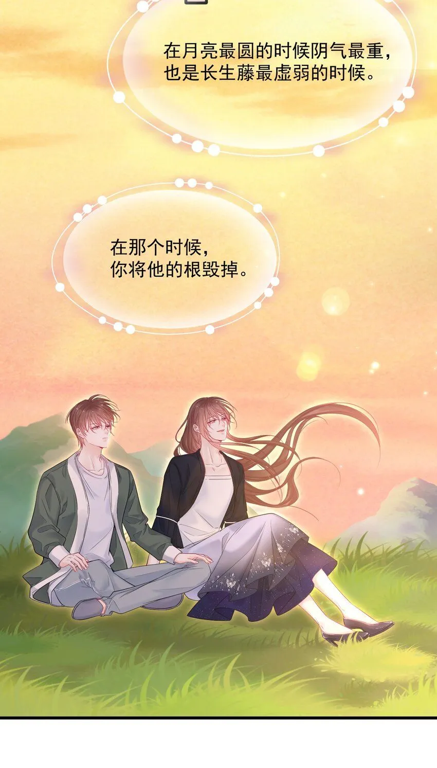 214话 连灵魂都老去（四）33