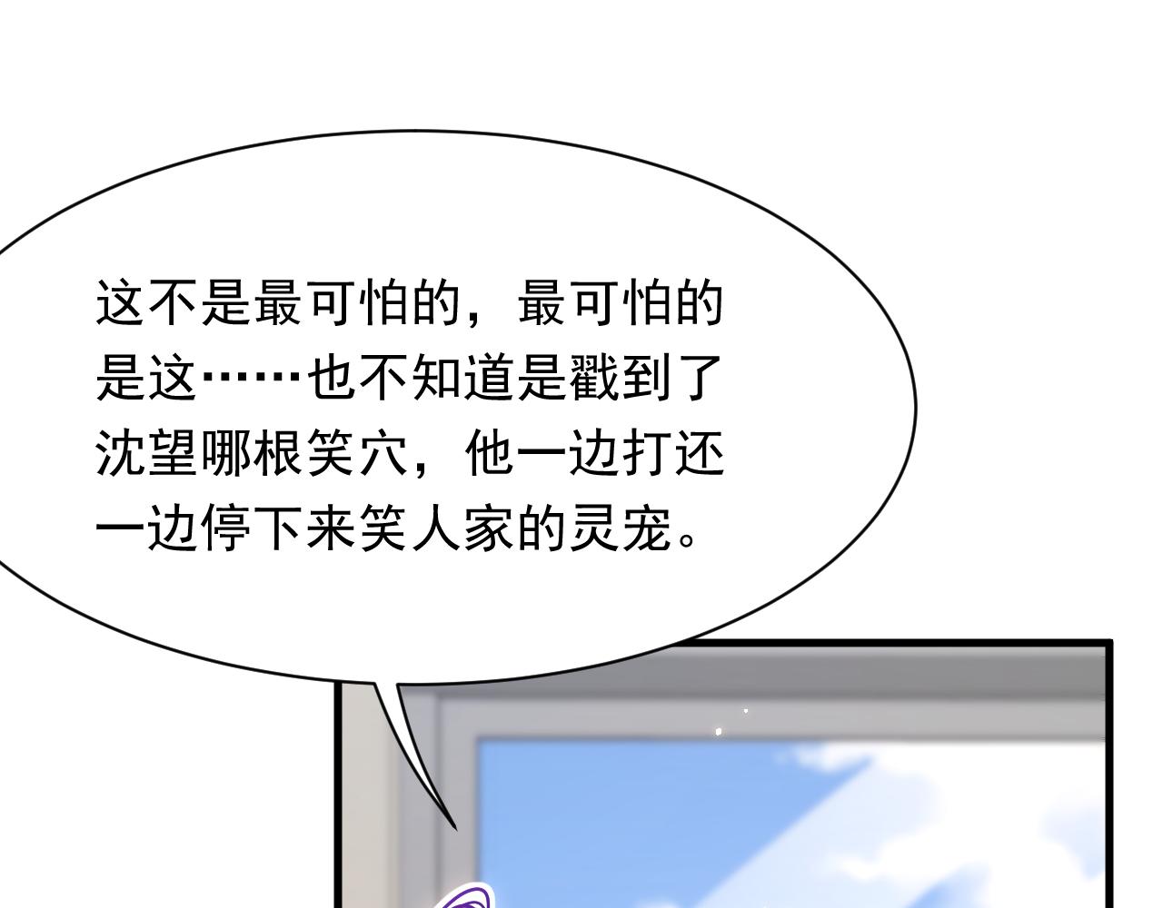 第112话 挑衅52
