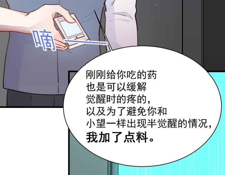 第16话 好近34