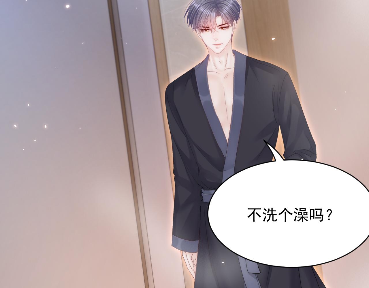 第180话 将你揉碎105