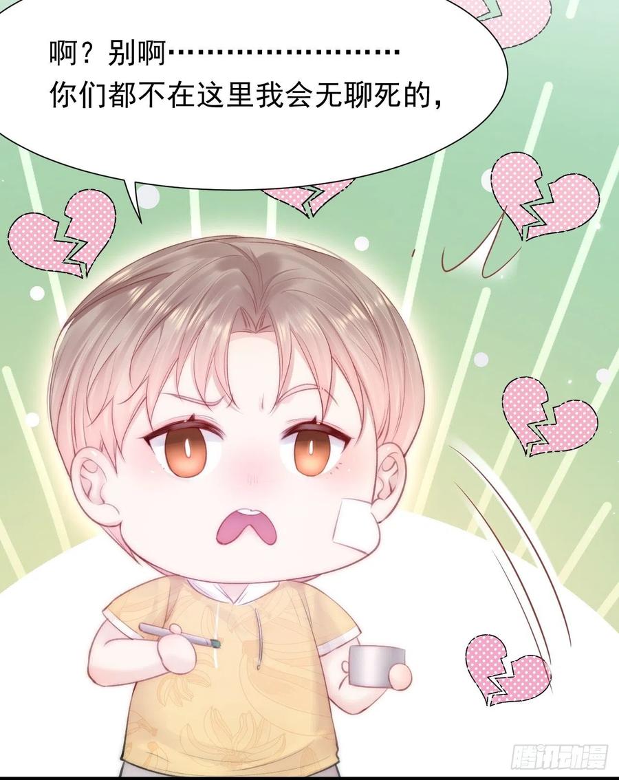 第95话 时刻保持鲜嫩50