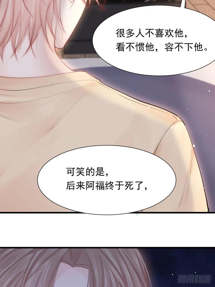 第89话 坦诚一点22