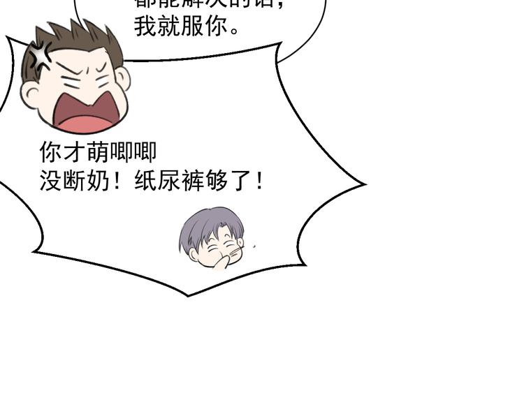 第15话 林叔叔是我的23