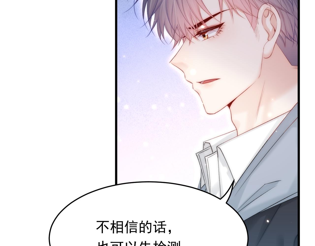 第150话 级别太高无法检测75