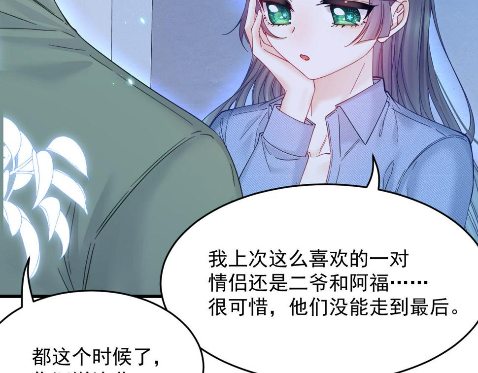 第201话 投喂慕西一枚29