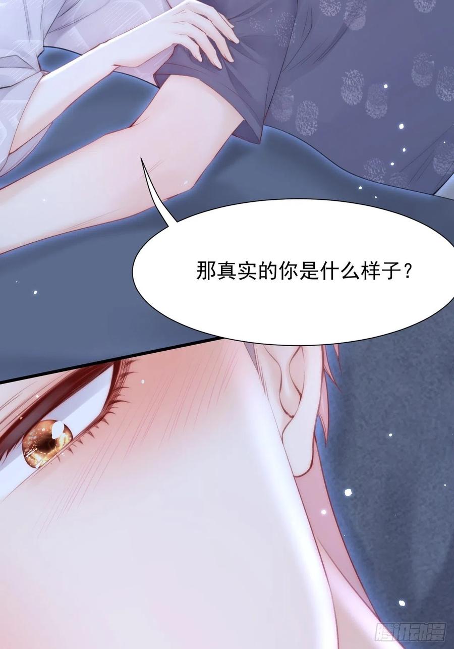 第95话 时刻保持鲜嫩25