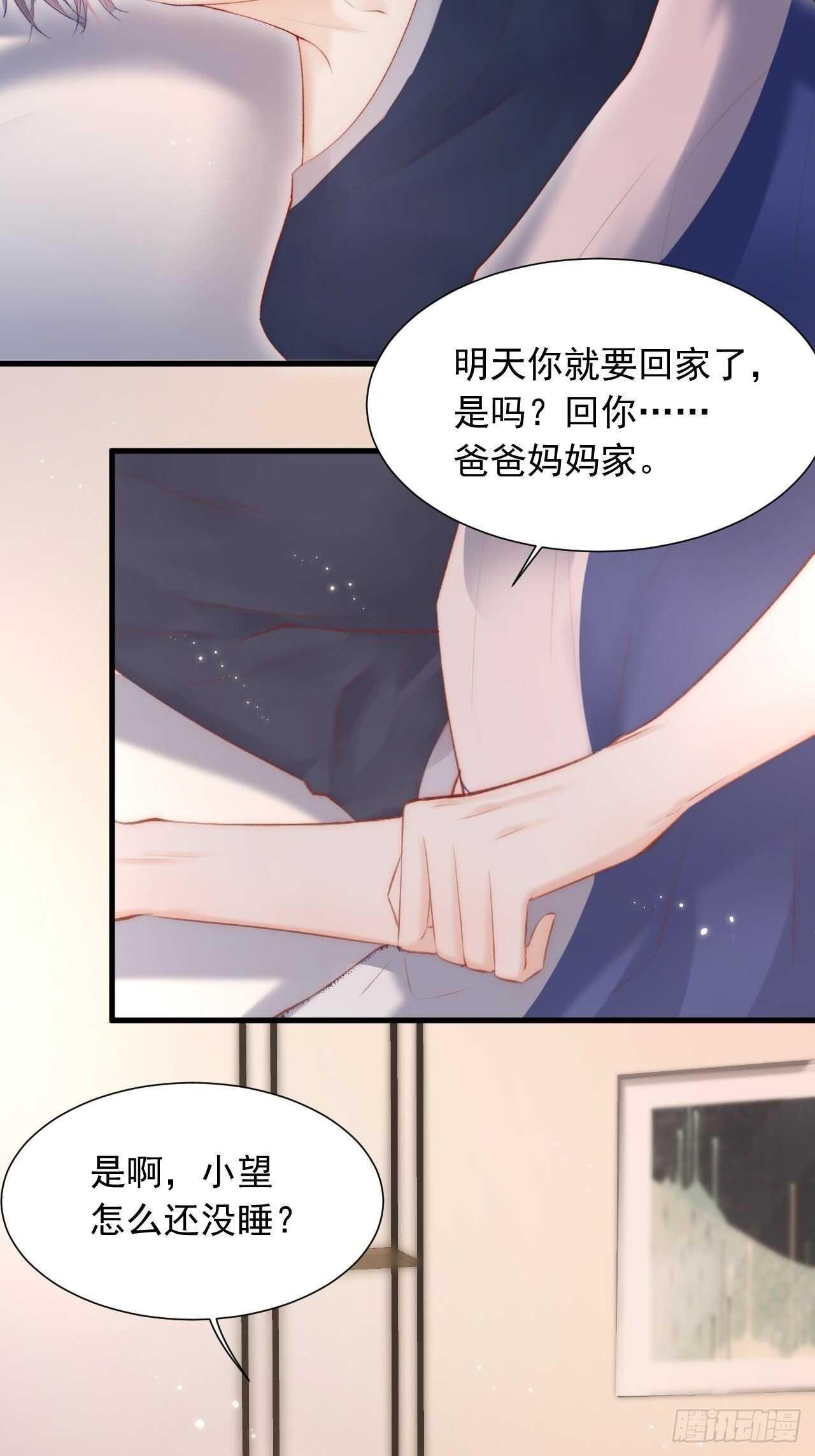 第44话 好了闭嘴30