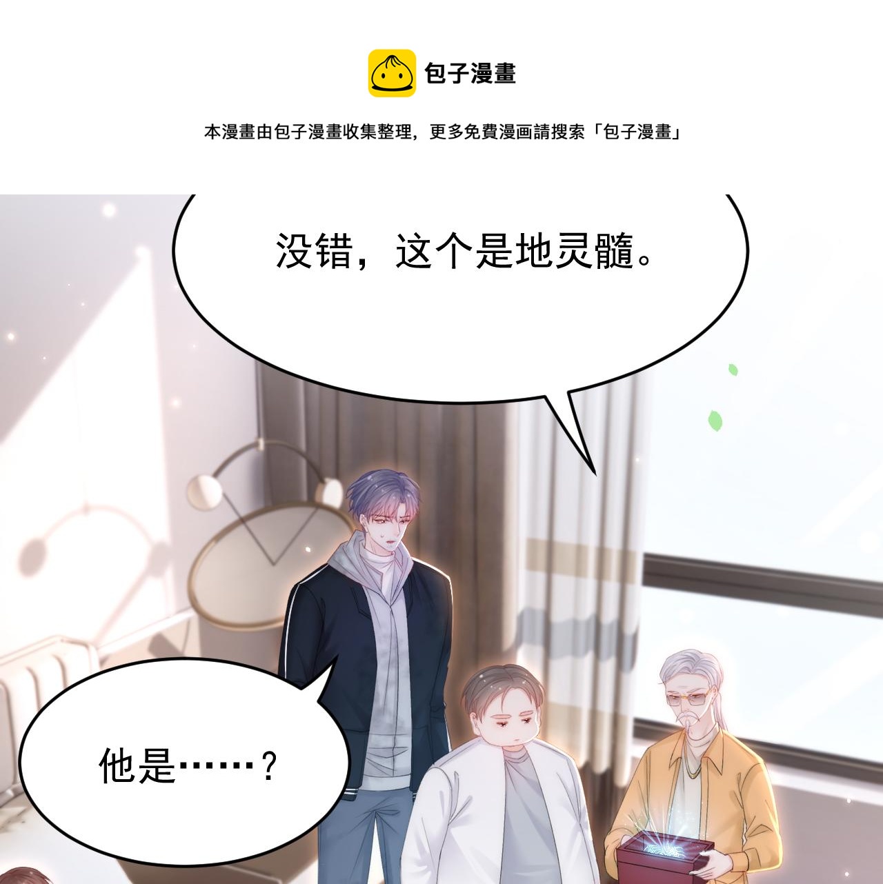 第144话 一个月后70