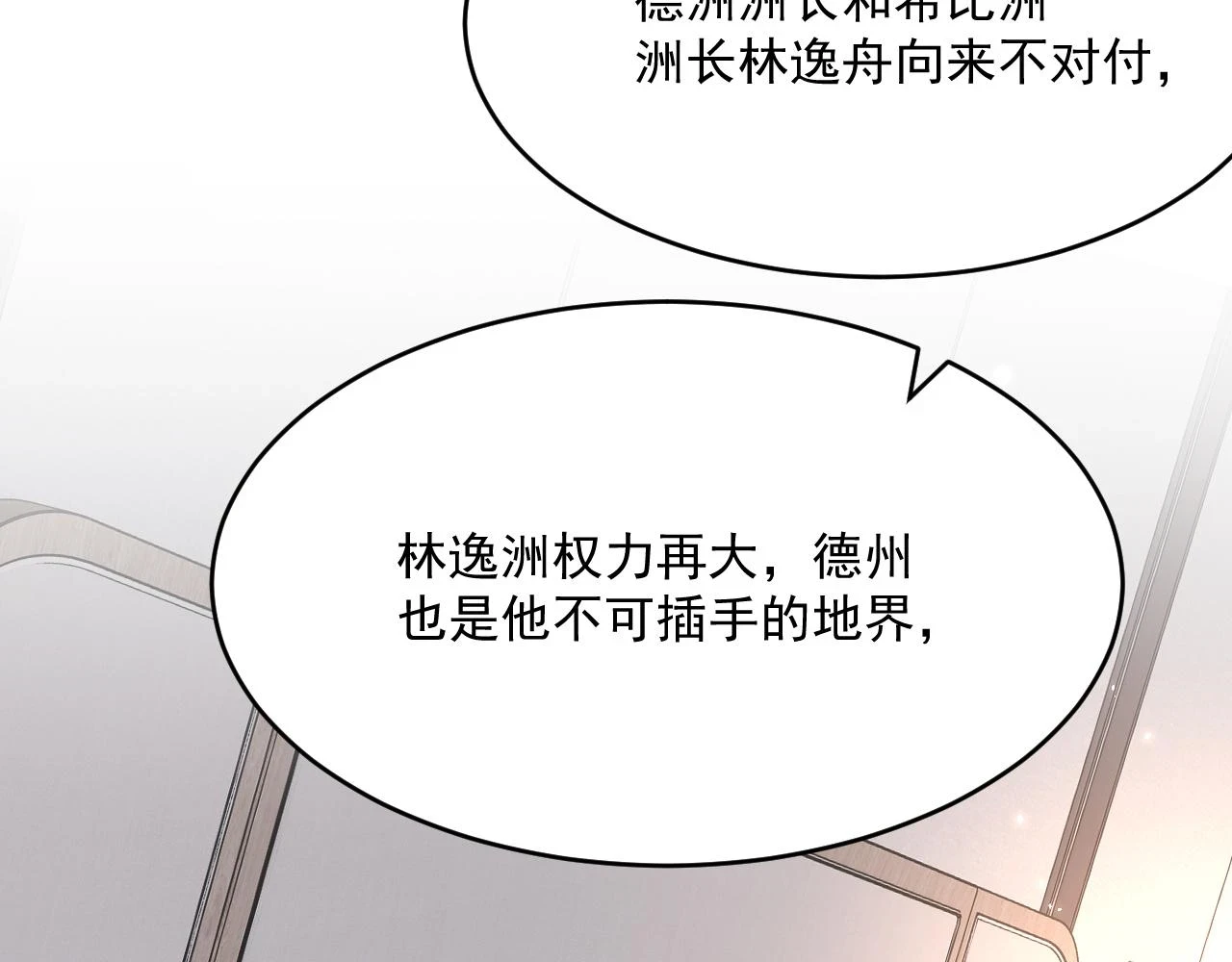 第194话 不死之身58