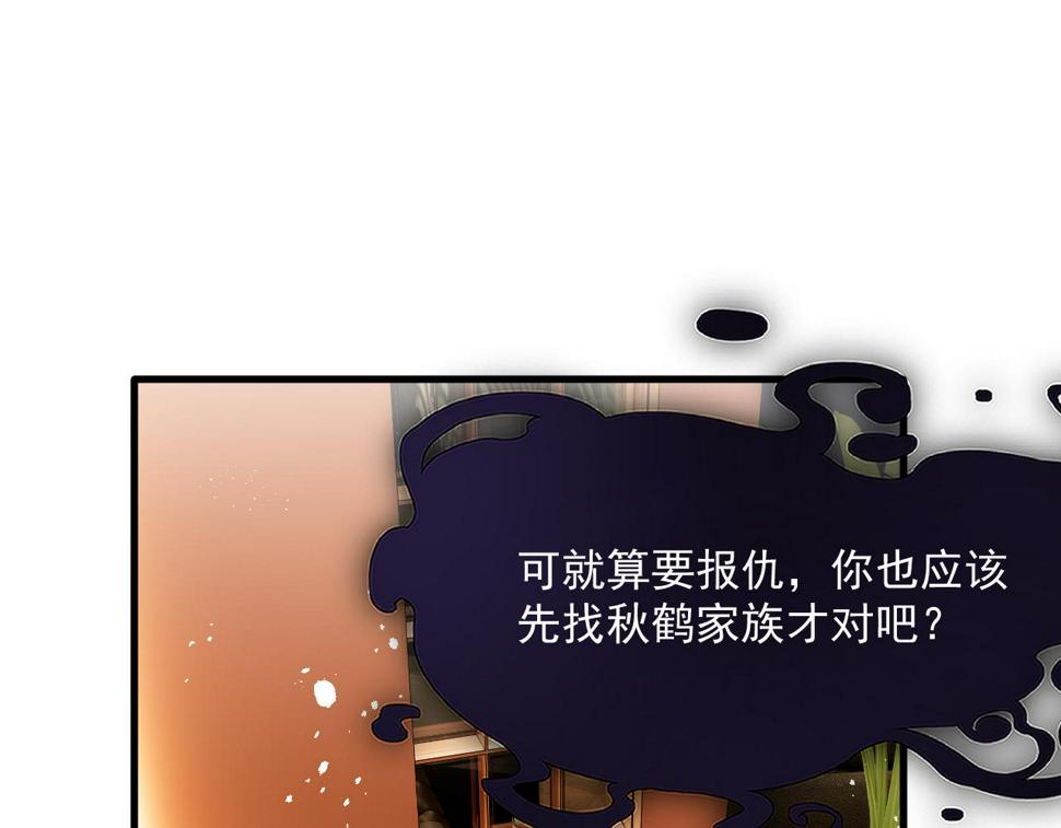 第199话 是谁落幕58