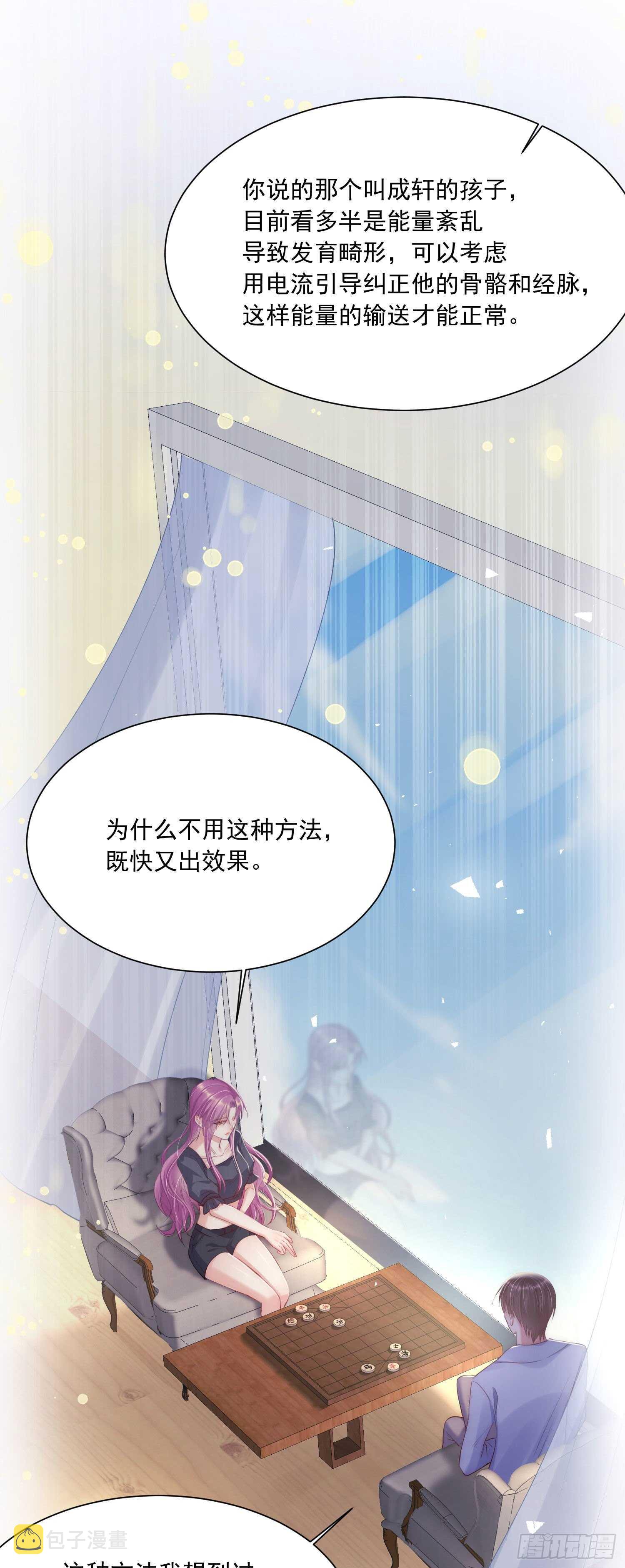 第33话 更近一点8
