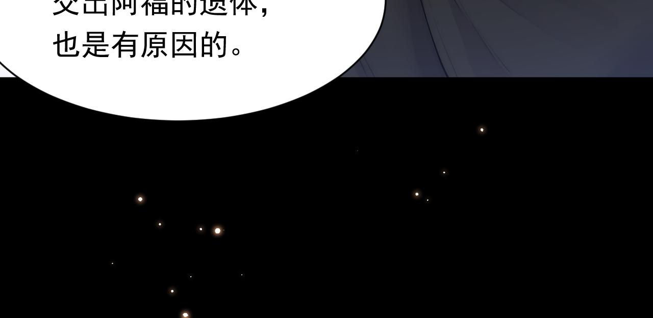第106话 再谈阿福23