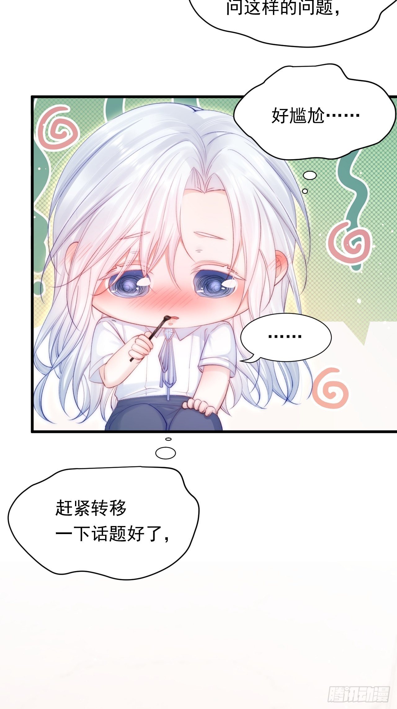 第82话 拜见老丈人5