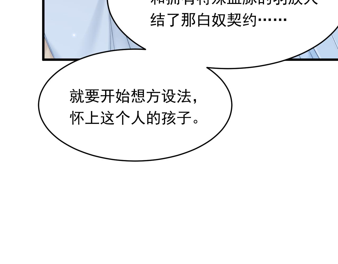 第147话 神兔族与白奴（下）104