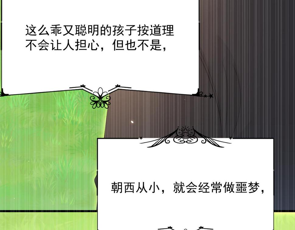 第196话 请君入瓮（上）17