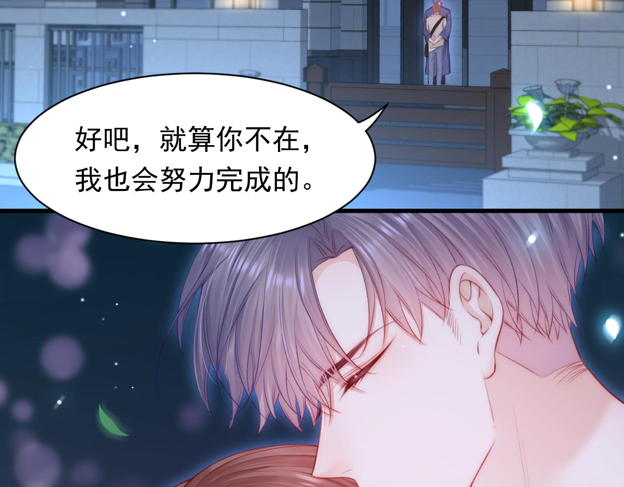 第110话 强行销售狗粮10